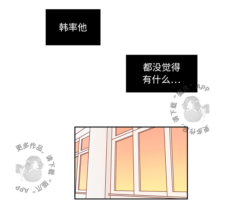 各自的春天 第2话_2 第93页