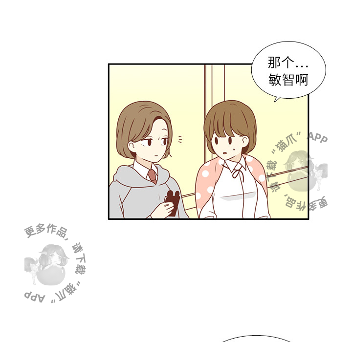 各自的春天 第1话_1 第12页