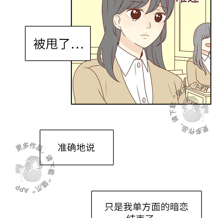 各自的春天 第1话_1 第33页