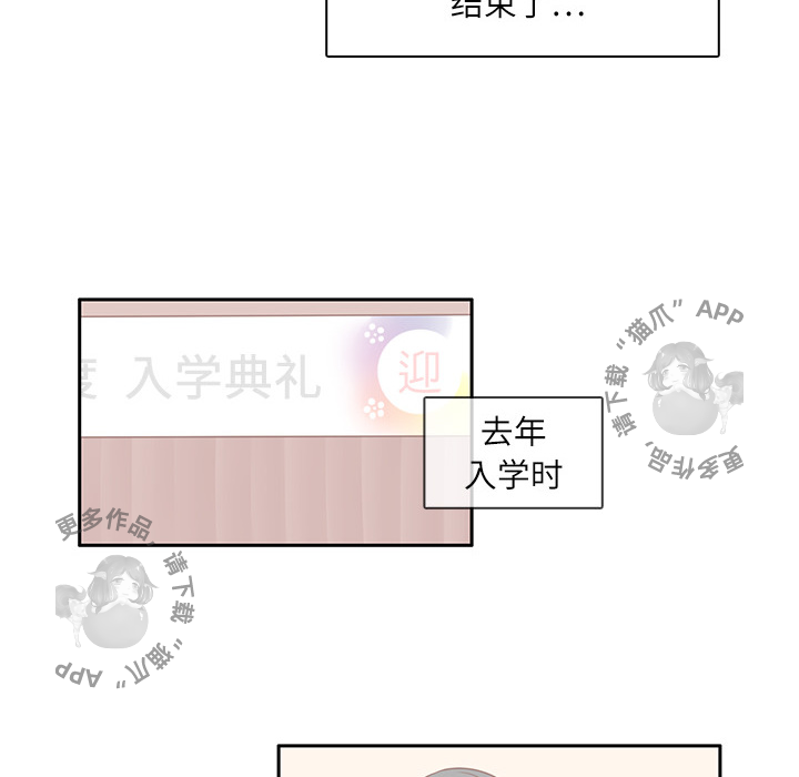 各自的春天 第1话_1 第34页