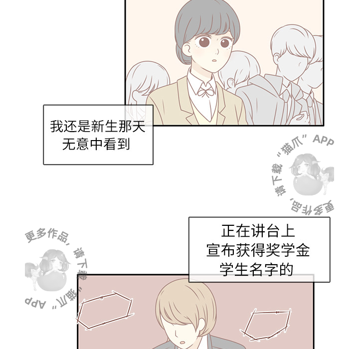各自的春天 第1话_1 第35页