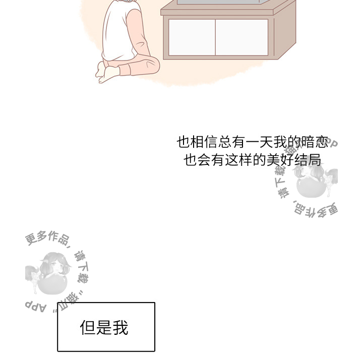 各自的春天 第1话_1 第43页