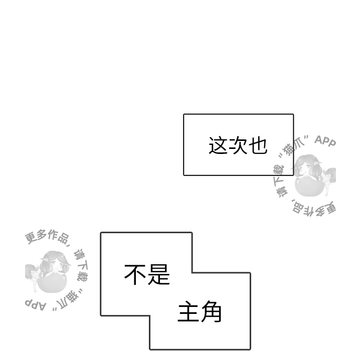 各自的春天 第1话_1 第44页