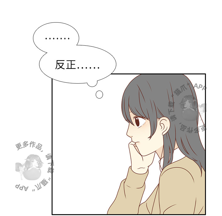 各自的春天 第1话_1 第46页