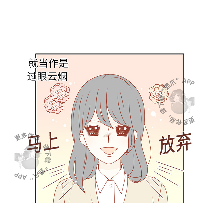 各自的春天 第1话_1 第48页