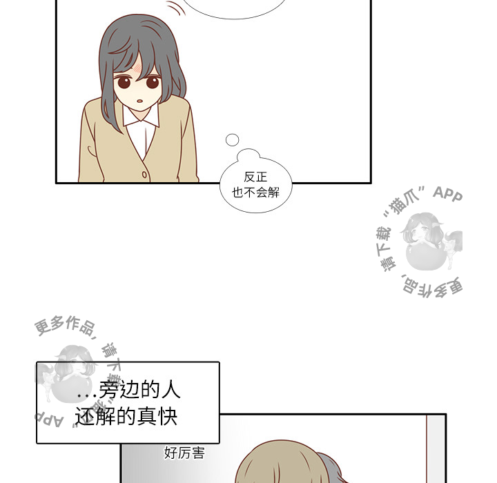 各自的春天 第1话_1 第55页