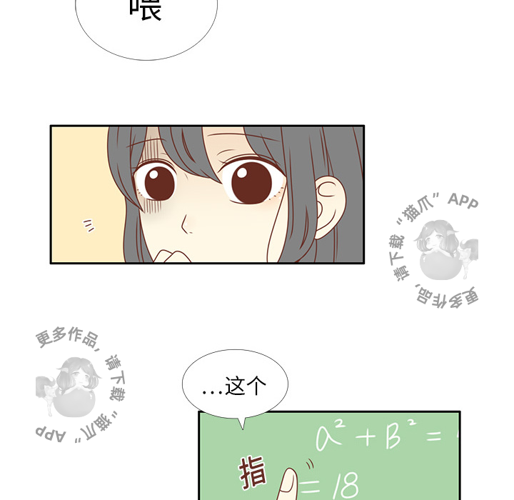 各自的春天 第1话_1 第58页