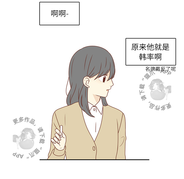 各自的春天 第1话_1 第70页