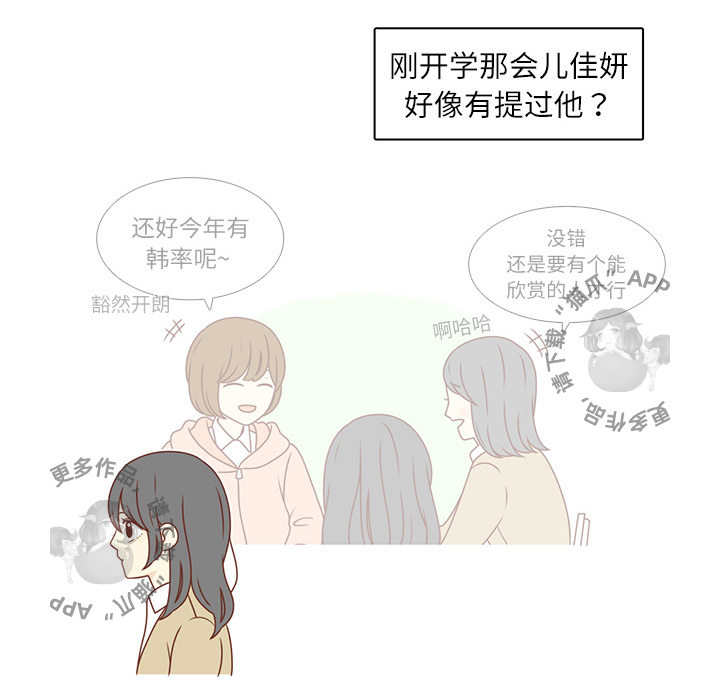 各自的春天 第1话_1 第71页