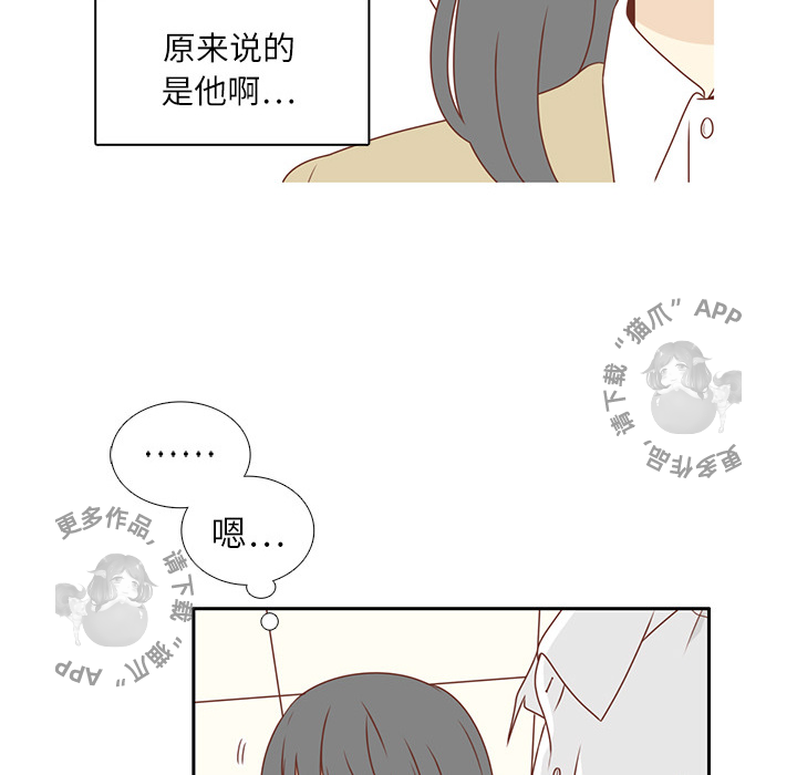 各自的春天 第1话_1 第73页