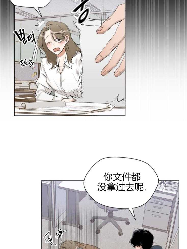我的上司是魅魔 第1话_梦魇 第13页