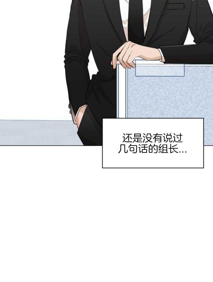 我的上司是魅魔 第1话_梦魇 第17页