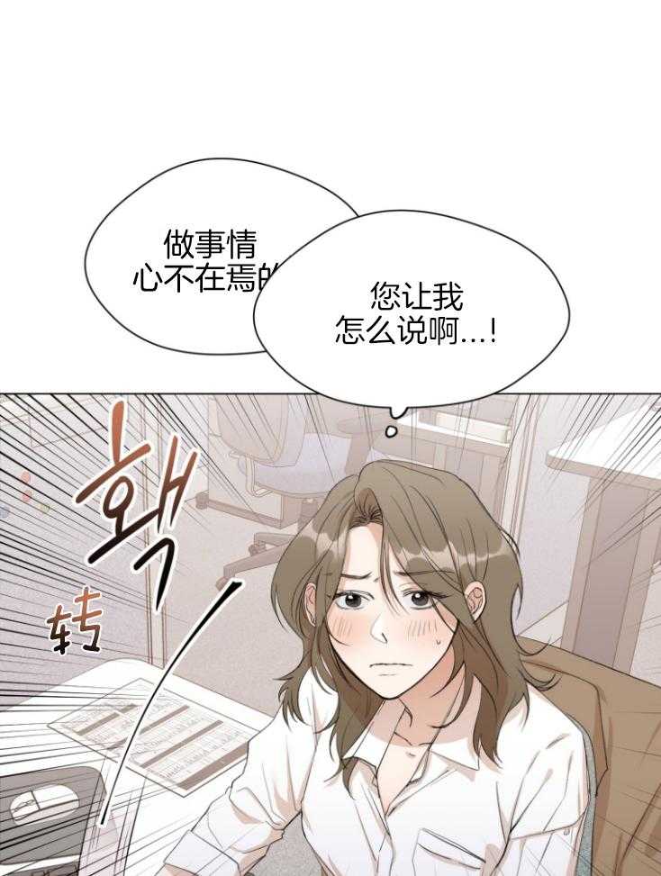 我的上司是魅魔 第1话_梦魇 第24页