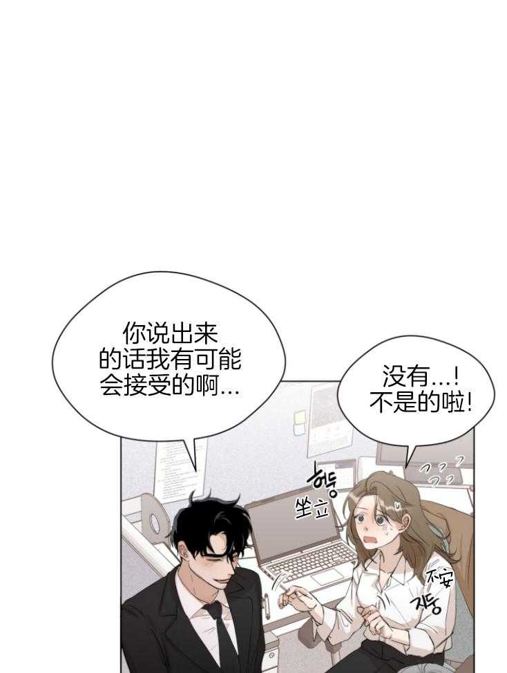 我的上司是魅魔 第1话_梦魇 第27页