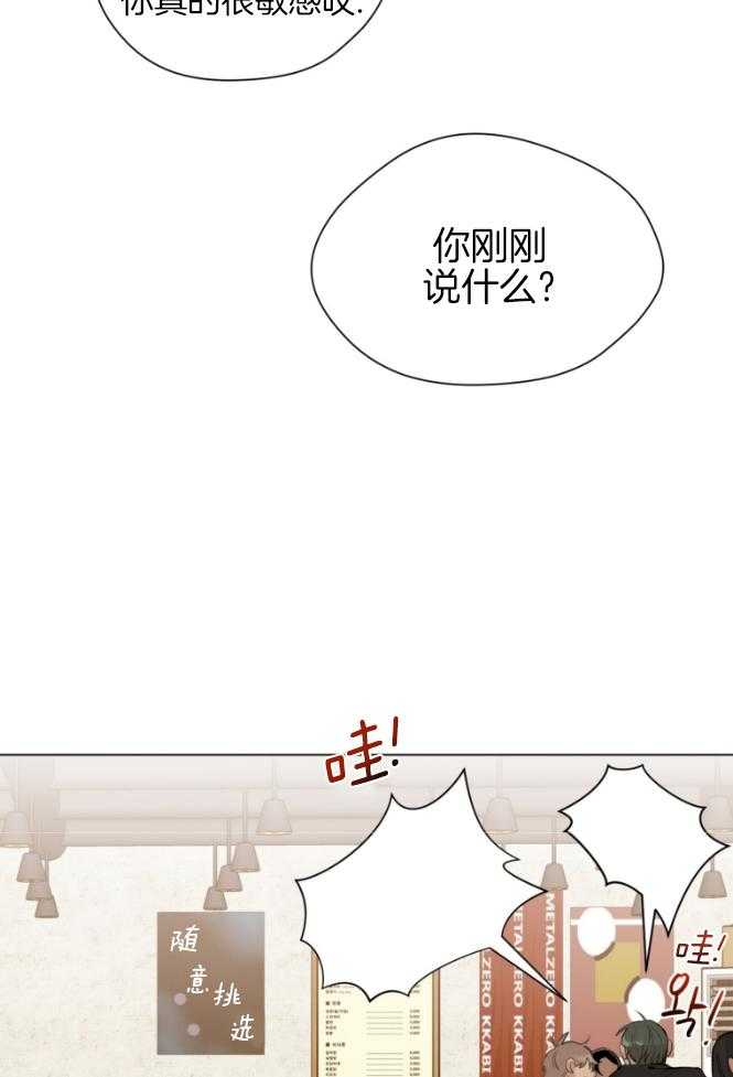 我的上司是魅魔 第2话_色魔缠身 第19页
