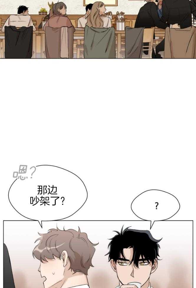 我的上司是魅魔 第2话_色魔缠身 第20页