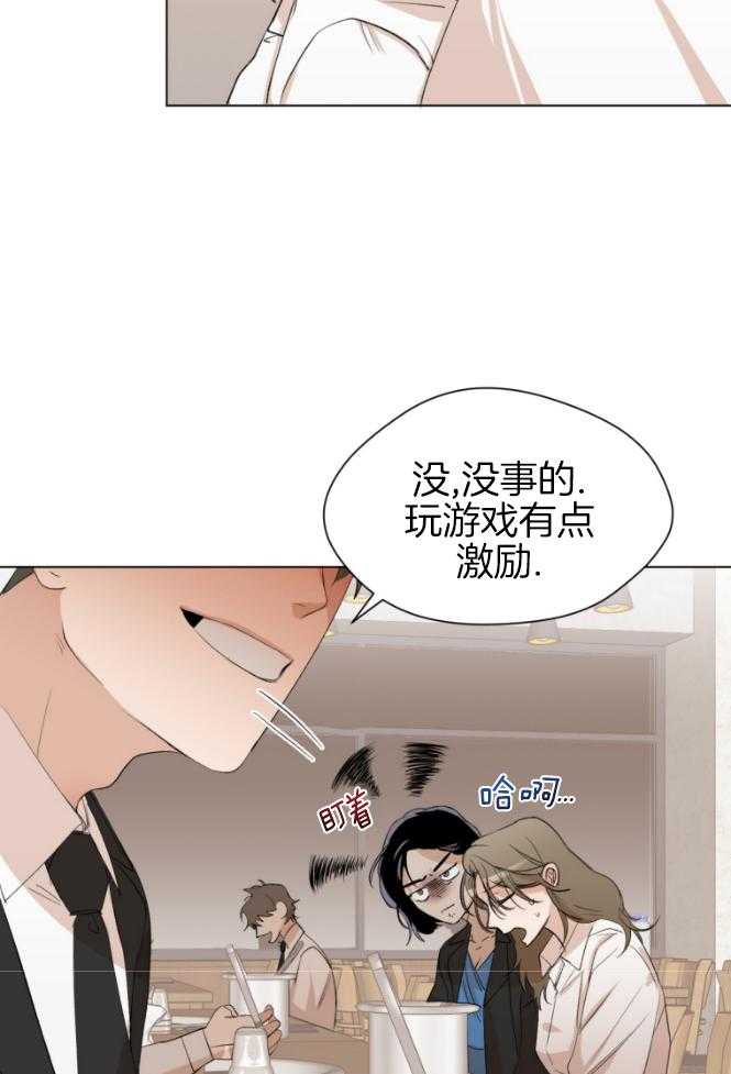 我的上司是魅魔 第2话_色魔缠身 第22页
