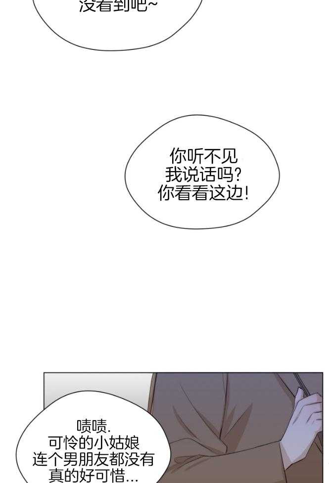 我的上司是魅魔 第2话_色魔缠身 第28页