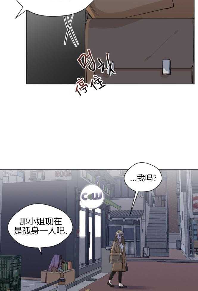 我的上司是魅魔 第2话_色魔缠身 第29页