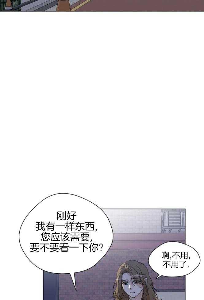 我的上司是魅魔 第2话_色魔缠身 第30页