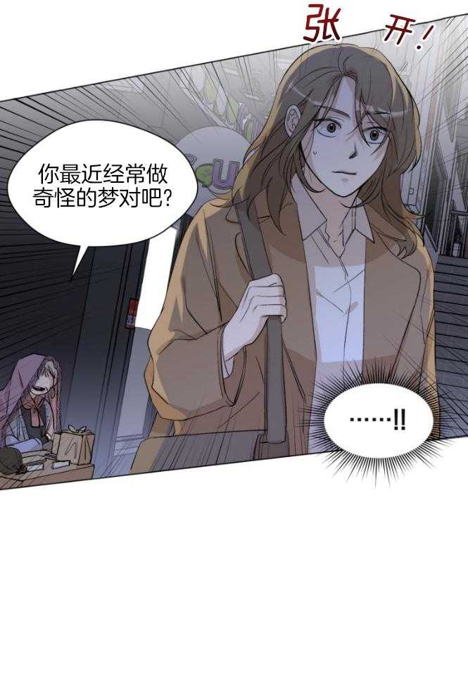 我的上司是魅魔 第2话_色魔缠身 第34页