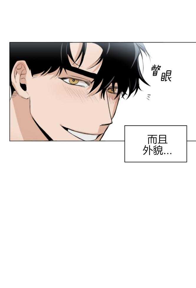 我的上司是魅魔 第2话_色魔缠身 第6页