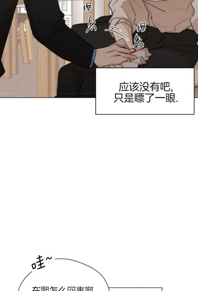 我的上司是魅魔 第2话_色魔缠身 第10页