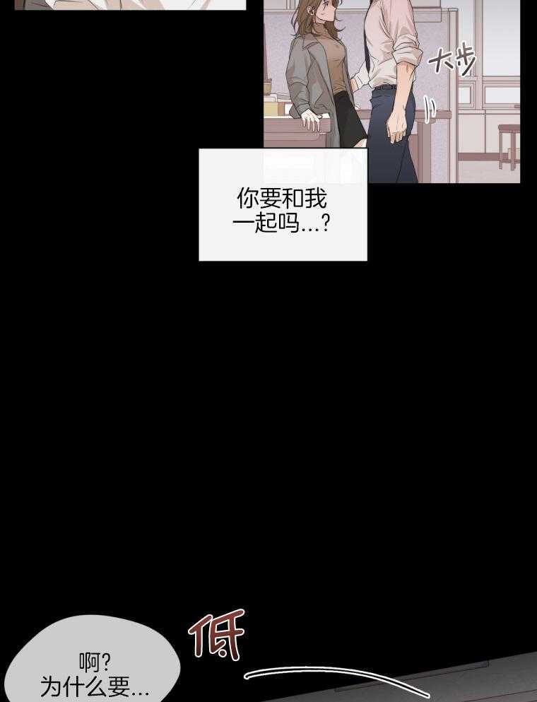 我的上司是魅魔 第3话_手链 第25页