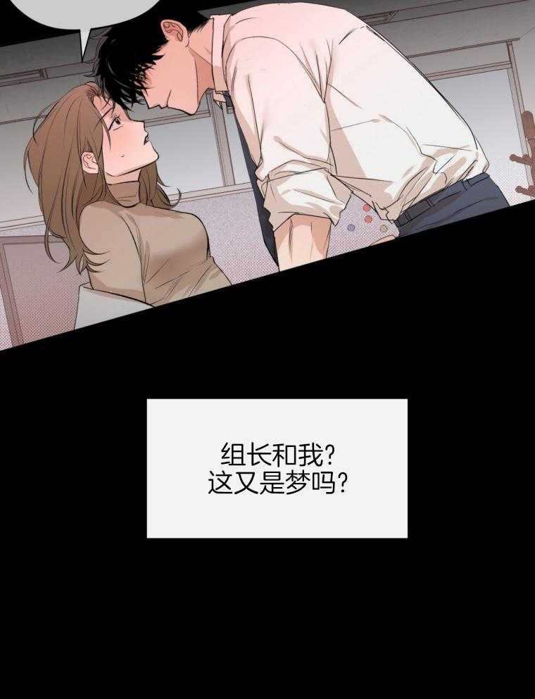 我的上司是魅魔 第3话_手链 第26页