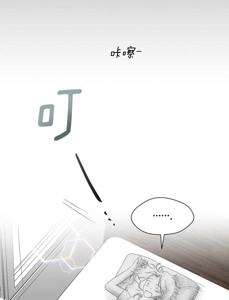 我的上司是魅魔 第3话_手链 第32页