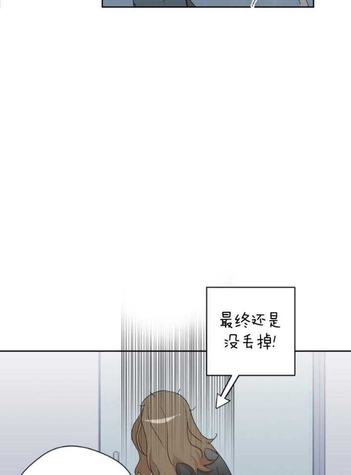 我的上司是魅魔 第4话_心不在焉 第5页