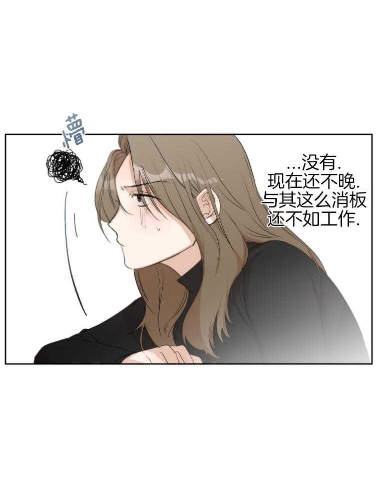 我的上司是魅魔 第5话_工作差错 第16页