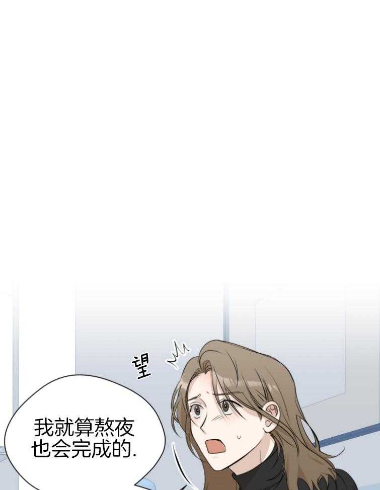 我的上司是魅魔 第5话_工作差错 第6页