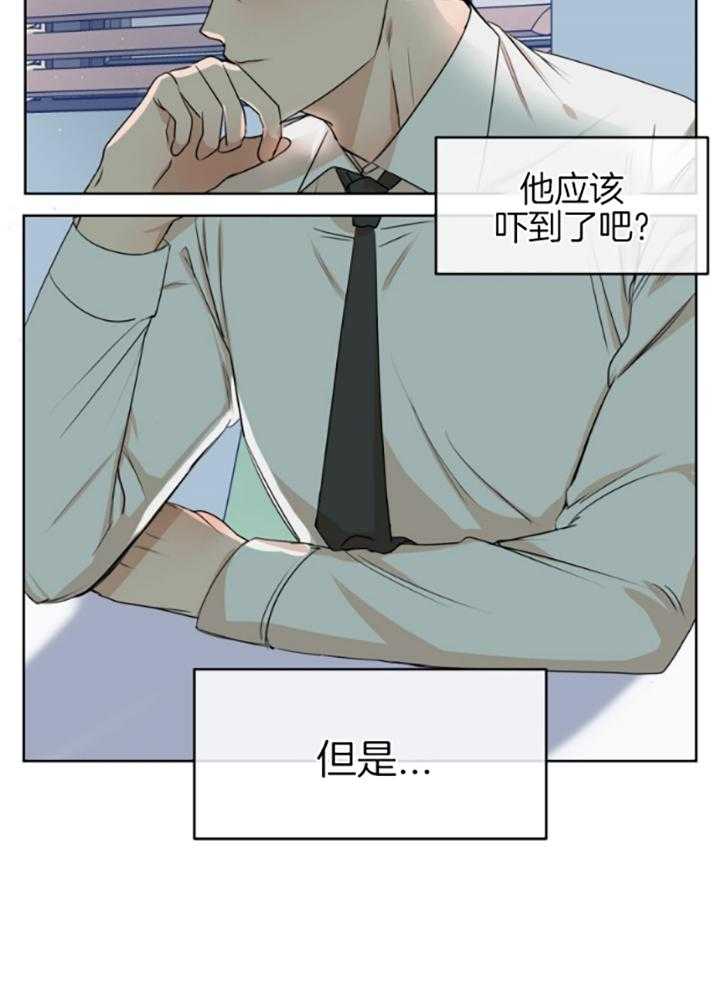 我的上司是魅魔 第6话_独处 第29页