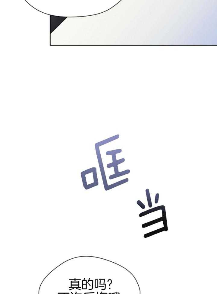 我的上司是魅魔 第7话_着魔 第32页