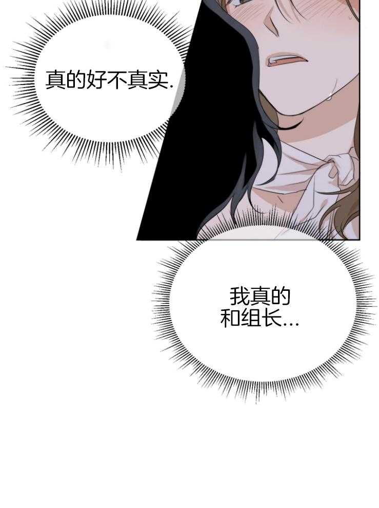 我的上司是魅魔 第8话_一墙之隔 第2页