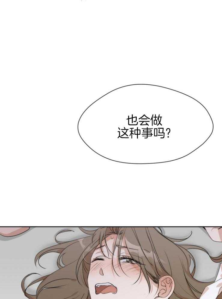 我的上司是魅魔 第8话_一墙之隔 第12页