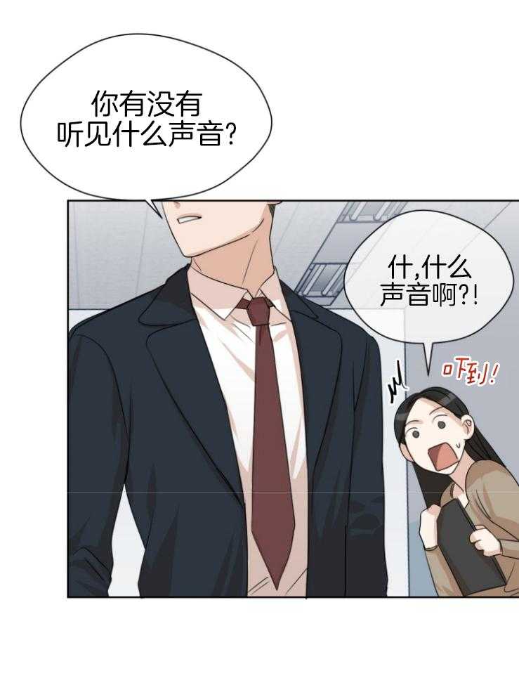 我的上司是魅魔 第8话_一墙之隔 第20页