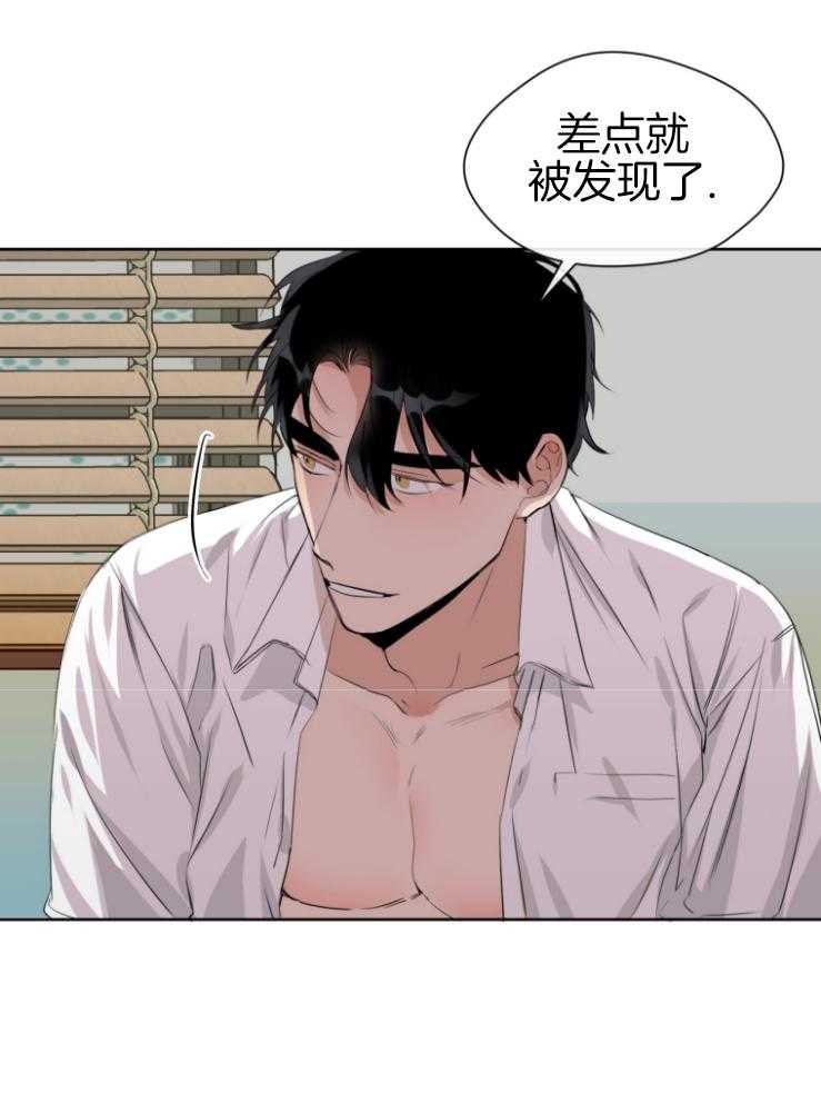 我的上司是魅魔 第8话_一墙之隔 第27页