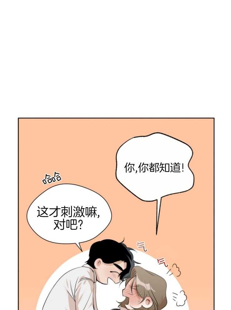 我的上司是魅魔 第8话_一墙之隔 第28页