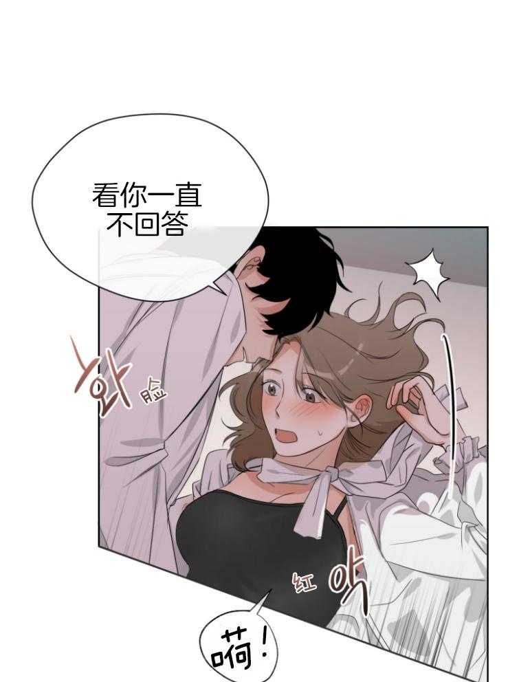 我的上司是魅魔 第8话_一墙之隔 第30页