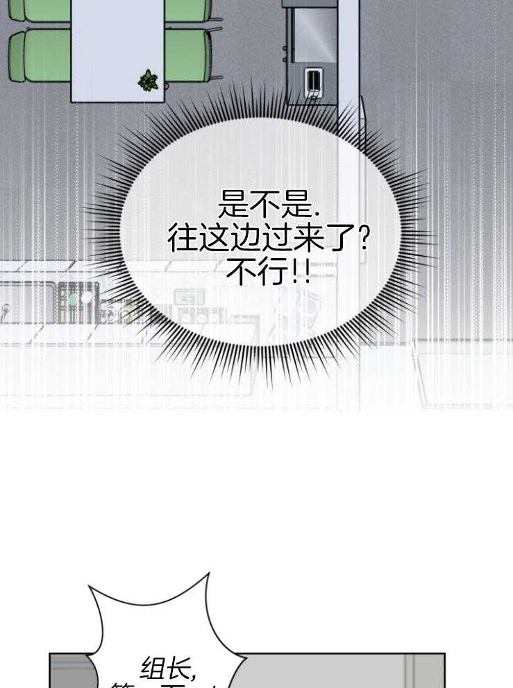 我的上司是魅魔 第8话_一墙之隔 第9页