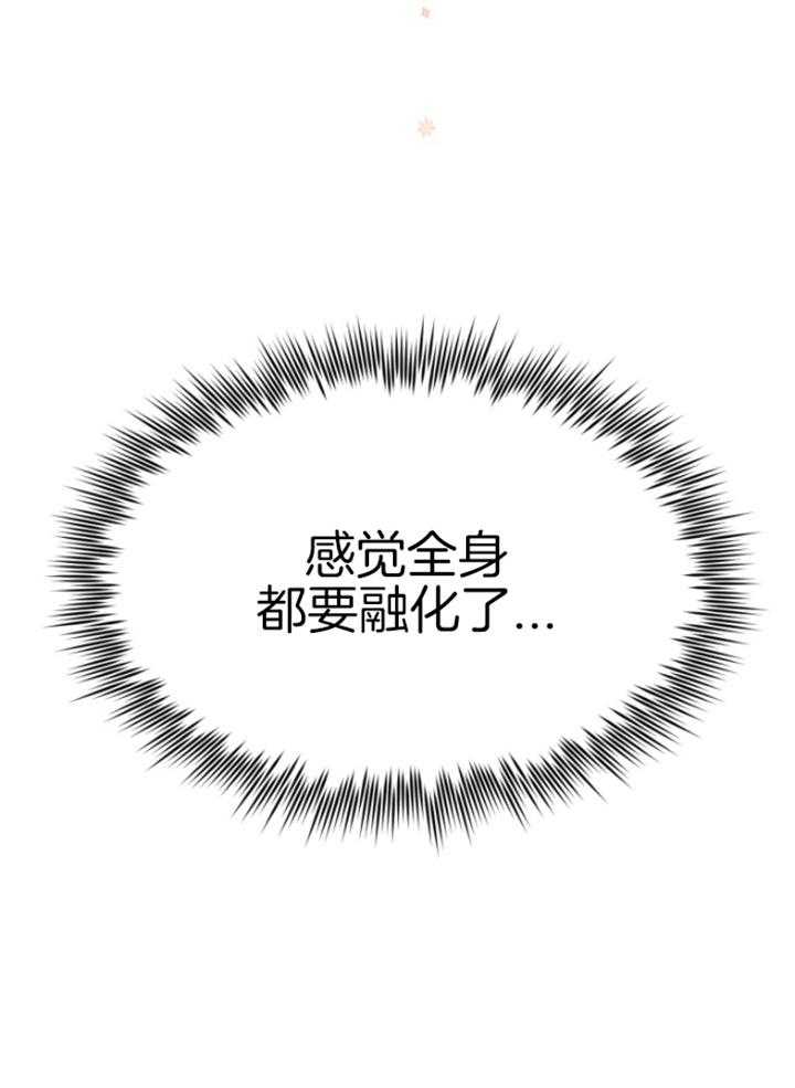 我的上司是魅魔 第9话_落荒而逃 第11页