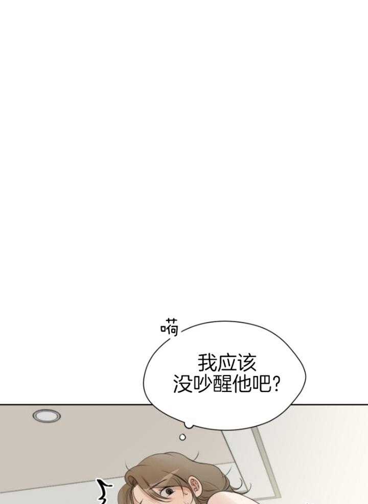 我的上司是魅魔 第9话_落荒而逃 第24页