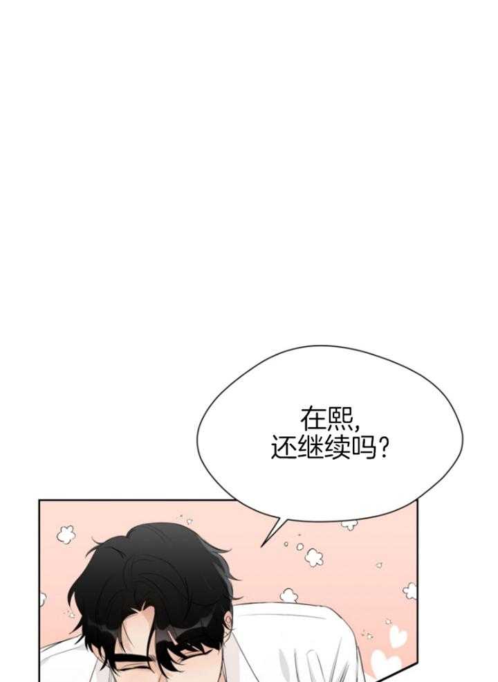 我的上司是魅魔 第9话_落荒而逃 第7页