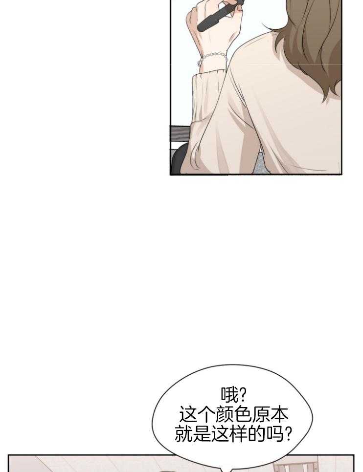 我的上司是魅魔 第10话_奇怪的照片 第21页