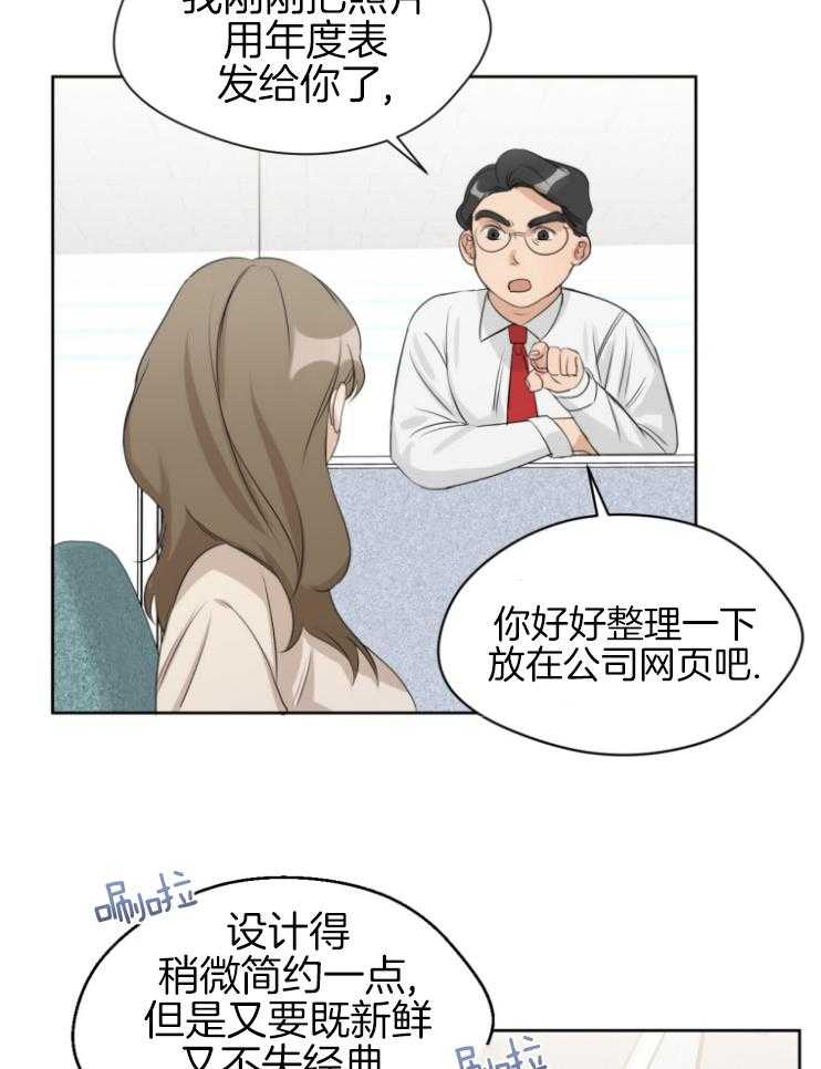 我的上司是魅魔 第10话_奇怪的照片 第24页