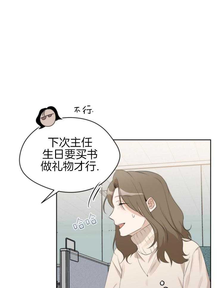 我的上司是魅魔 第10话_奇怪的照片 第28页