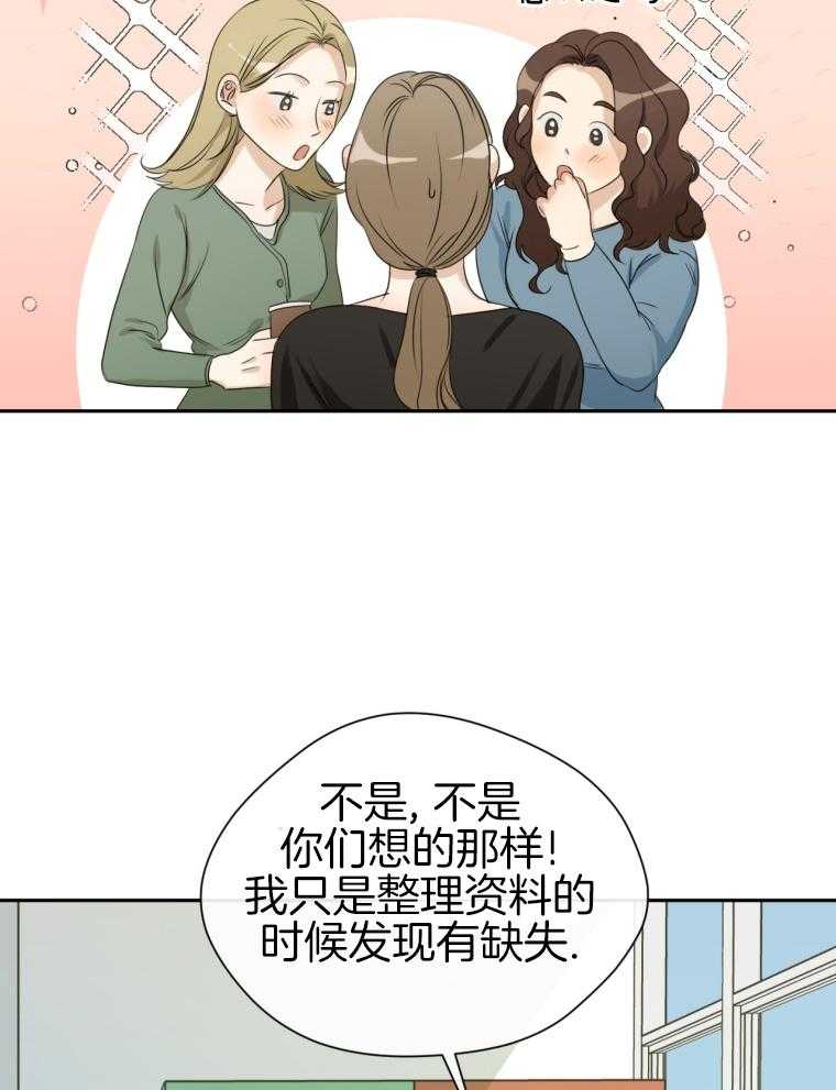 我的上司是魅魔 第11话_不对劲 第12页