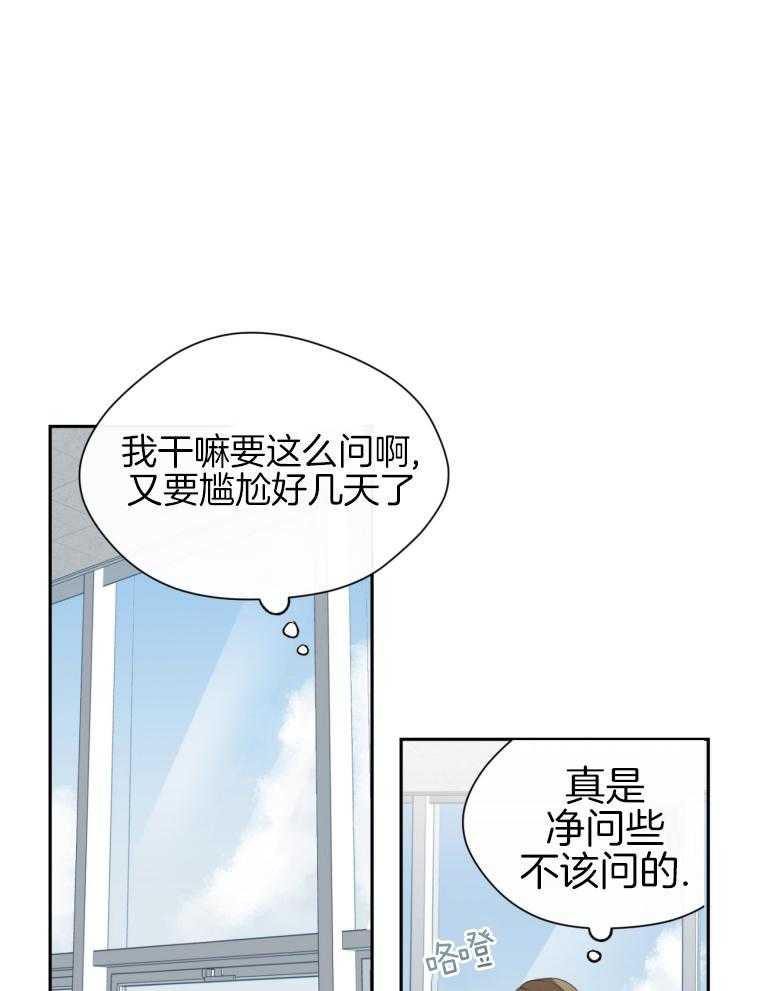 我的上司是魅魔 第11话_不对劲 第15页